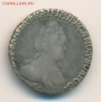 Гривенник 1791 до 10.04.18, 22:30 - #2144-r
