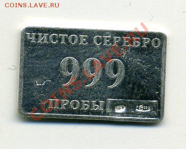 Классификация жетонов СТандарТЪ и др. водочных жетонов из Ag - img159