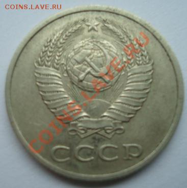 20 коп 1990 г ( Шт.3к) - Изображение 2142