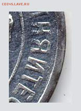 Брак - 20 копеек 1925 г. - "И" Без дужки (Федорин - 10а) - 20-1925-2