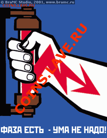 делает - прямо сейчас !!! - FAZA.GIF