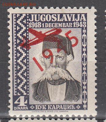 Югославия 1945 1м 4д надпечатка красная - 3