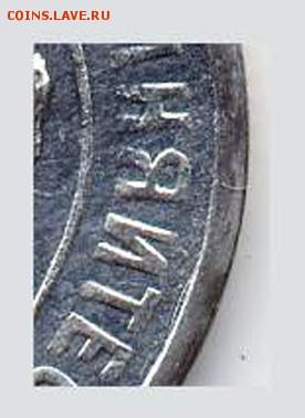 20 копеек 1925 г. ("И" без дужки). - 20-1925-2