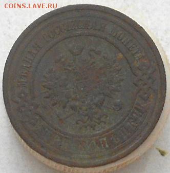 3 коп 1915г. До 12.04.2018г - Изображение 091