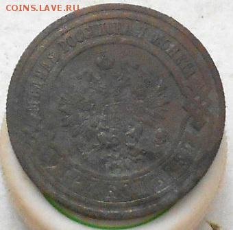 3 коп 1914г. До 12.04.2018г - Изображение 093