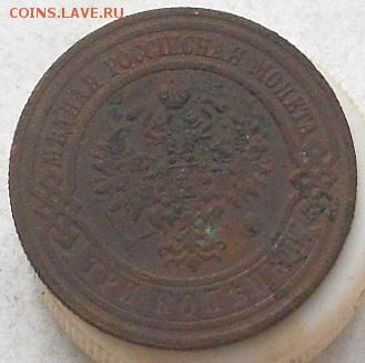 3 коп 1912г. До 12.04.2018г - Изображение 095