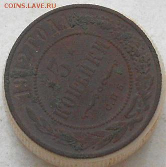 3 коп 1912г. До 12.04.2018г - Изображение 094