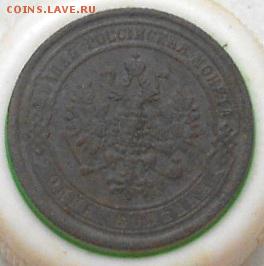 1 коп 1869г ЕМ. До 12.04.2018г - Изображение 099