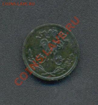 2коп; 1896г. С.П.б. до 18.04.11г. В 22:00ч Московское. - . 1-2коп-1896г