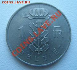 Бельгия 1 франк 1951 до 17.04.11 в 22:00 МСК - P4080125