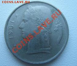 Бельгия 1 франк 1951 до 17.04.11 в 22:00 МСК - P4080126