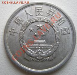 Китай 2 феня 1987 до 17.04.11 в 22:00 МСК - P4150114.JPG