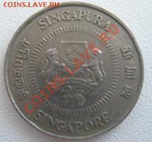Сингапур 10 центов 1990 до 17.04.11 в 22:00 МСК - P3270136.JPG