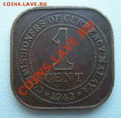 Малайя 1 цент 1943 до 17.04.11 в 22:00 МСК - P4080137