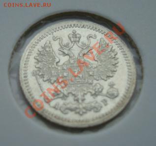 5 коп 1905 г   До 18.04.2011  22-00 - Изображение 2156