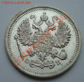 10 копеек 1903 - 1916 г  ( 10 штук )  До 18.04.2011  22-00 - Изображение 2159
