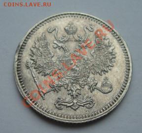 10 копеек 1903 - 1916 г  ( 10 штук )  До 18.04.2011  22-00 - Изображение 2161