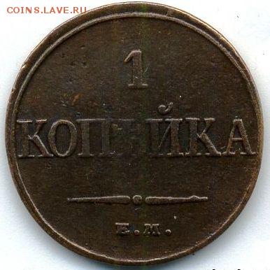 1 и 5 копеек 1832 до 15.04.18, 22:30 - #375