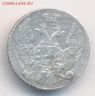 10 копеек 1833 до 15.04.18, 22:30 - #383-r