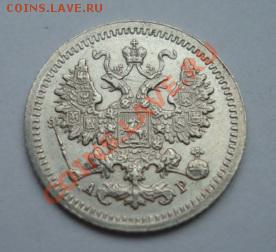 5 коп 1905 г   До 18.04.2011  22-00 - Изображение 2165