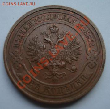 2 копейки 1915г  .  До 20.04.2011  22-00 - Изображение 2167