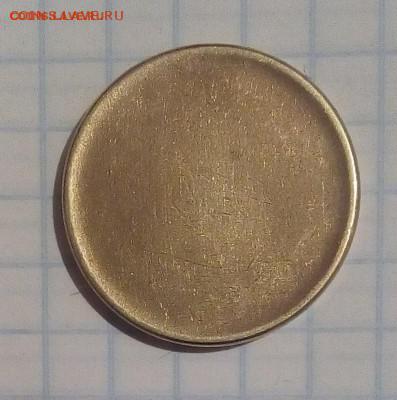 10 рубл заготовка брак до 15.04.17г в 22 00 - IMG_20170629_231506.JPG