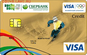 Банкокартия - коллекционирование пластиковых банковских карт - sber_sochi_vg_290x185