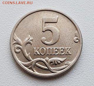 5 копеек 2003 без обозначения МД. Оценка - 19tGirevqRI