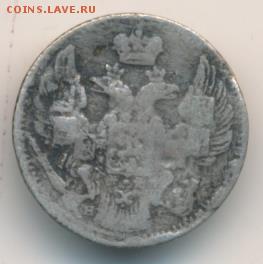 5 копеек 1837 до 16.04.18, 22:30 - #2003-r