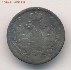 5 копеек 1838 до 16.04.18, 22:30 - #414-r