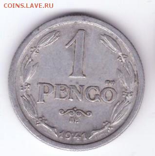 Венгрия 1 пенге 1921 до 21:30  19.04.2018 - 48-1