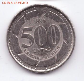 Ливан 500 ливров 1996 до 21:30  19.04.2018 - 51-2