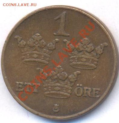 Швеция 1 эре 1942 г. Бронза. До 17.04.11 г. 20-00 МСК. - Швеция 1 42.1