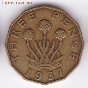 Великобритания 3 пенса 1937 до - 65-1