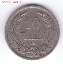 Венгрия 10 филлеров 1894 до 21:30  19.04.2018 - 68-1