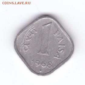 Индия 1 пайса 1968 до 21:30  19.04.2018 - 81-1