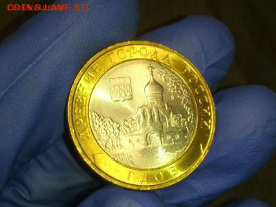 Бим 10 руб  Гдов СП (мешковой, яркий)  до 15 апр - DSC_0027.JPG