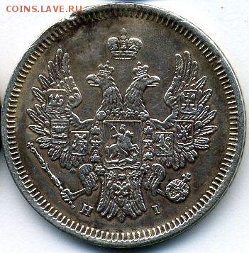 20 копеек 1855 до 19.04.18, 22:30 - #546-r