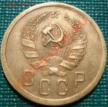 2 копейки 1935 н.т. БРАК!!! до 22:00 18.04.11 по МСК. - DSC03668.JPG