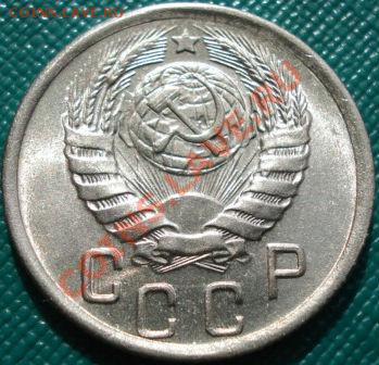 15 копеек 1945 UNC до 22:00 18.04.11 по МСК. - DSC03285.JPG