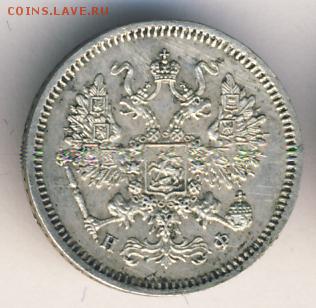 10 копеек 1864 до 20.04.18, 22:30 - #608-r