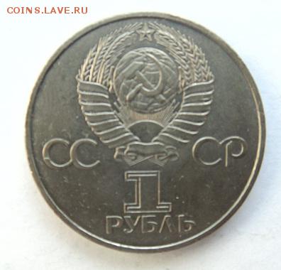 Набор 64 + 48 юбилейных монет до 21.04.2018 в 22-30 - 2.JPG