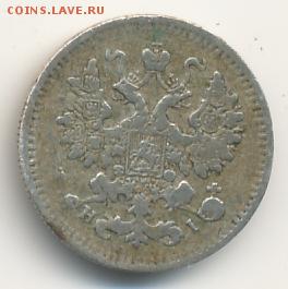 5 копеек 1871 до 21.04.18, 22:30 - #647-r