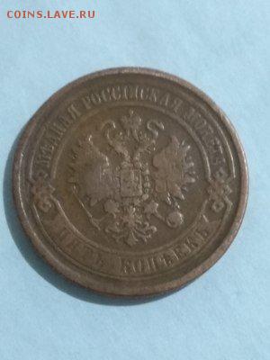 Александр II. 1869. 5 копеек. ЕМ. Медь. Оценка. - 816967478