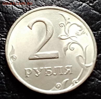 2 рубля 1999 года. СПМД. Блеск. 21.04.2018 в 22:00 - 005