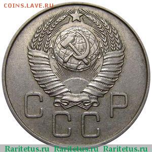 Стоимость 20 копеек 1957 г. 1.21А - 20k1957_007