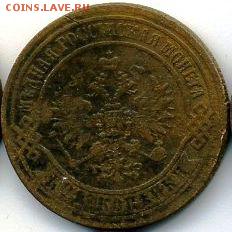 1, 2, 5 копеек 1873 до 21.04.18, 22:30 - #658-r