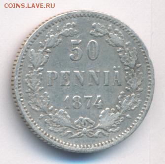 50 пенни 1874 до 21.04.18, 22:30 - #670