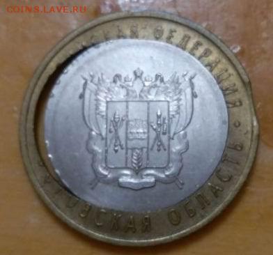 10р. 2007 БМ Ростовская область, двойной брак. Оценка - 4345394505