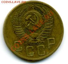 5 копеек 1954 г. - File0168